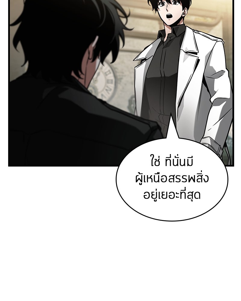 Omniscient Reader อ่านชะตาวันสิ้นโลก - หน้า 12
