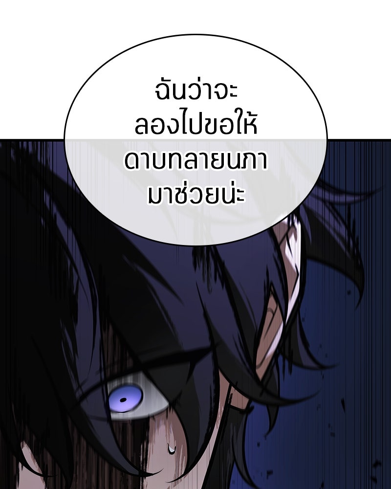 Omniscient Reader อ่านชะตาวันสิ้นโลก - หน้า 13