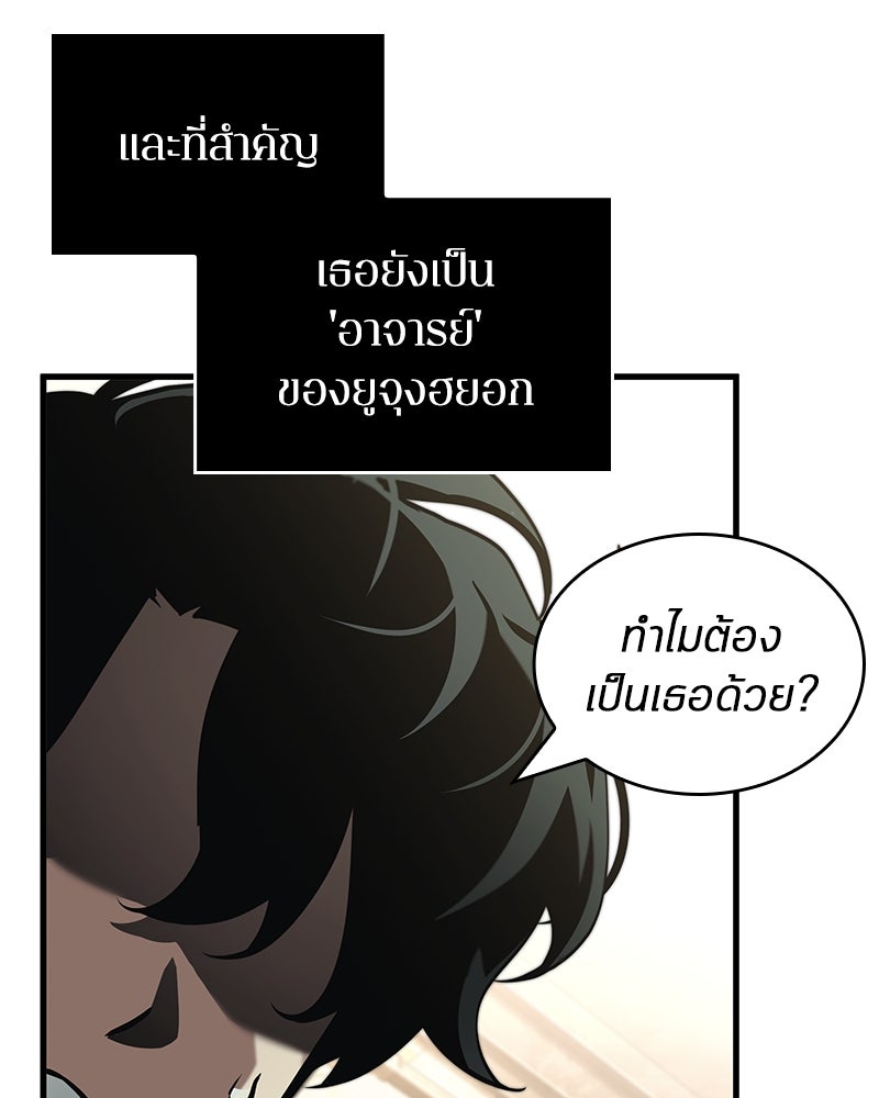 Omniscient Reader อ่านชะตาวันสิ้นโลก - หน้า 18