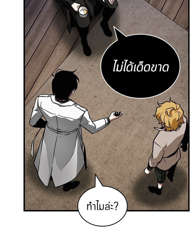 Omniscient Reader อ่านชะตาวันสิ้นโลก - หน้า 21