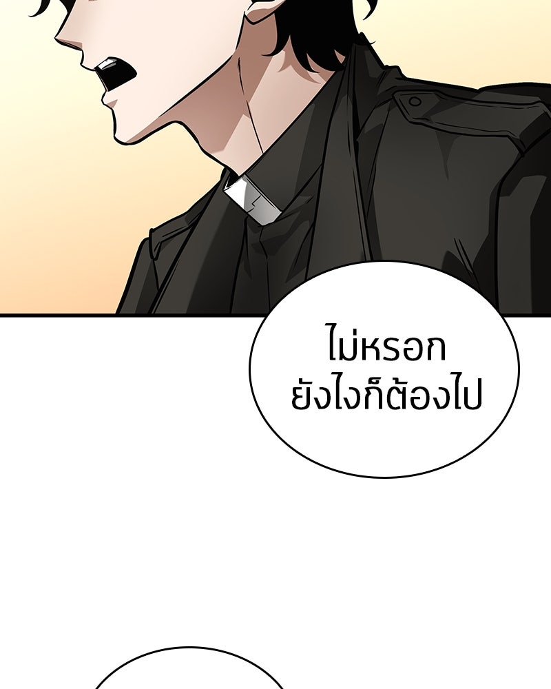Omniscient Reader อ่านชะตาวันสิ้นโลก - หน้า 23