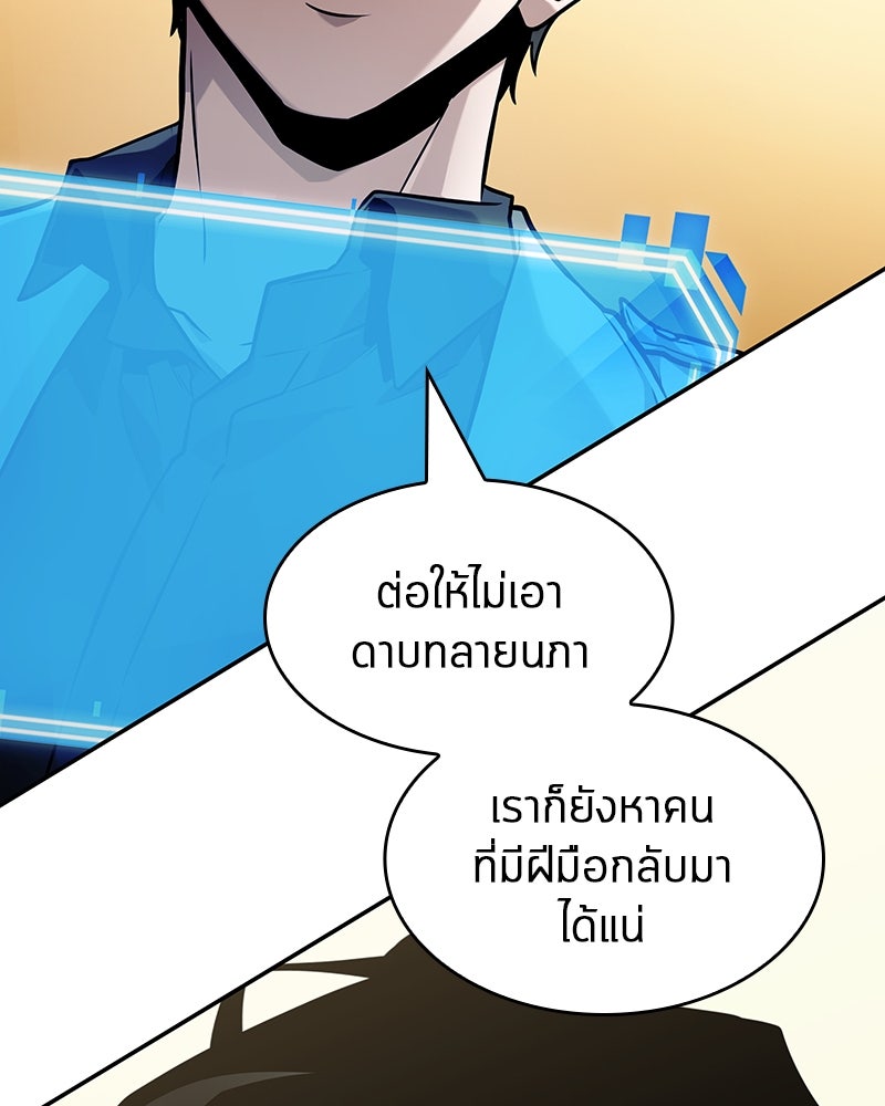 Omniscient Reader อ่านชะตาวันสิ้นโลก - หน้า 29