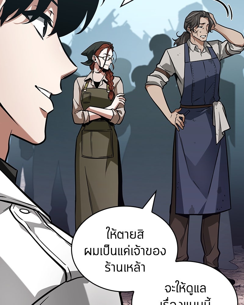 Omniscient Reader อ่านชะตาวันสิ้นโลก - หน้า 40