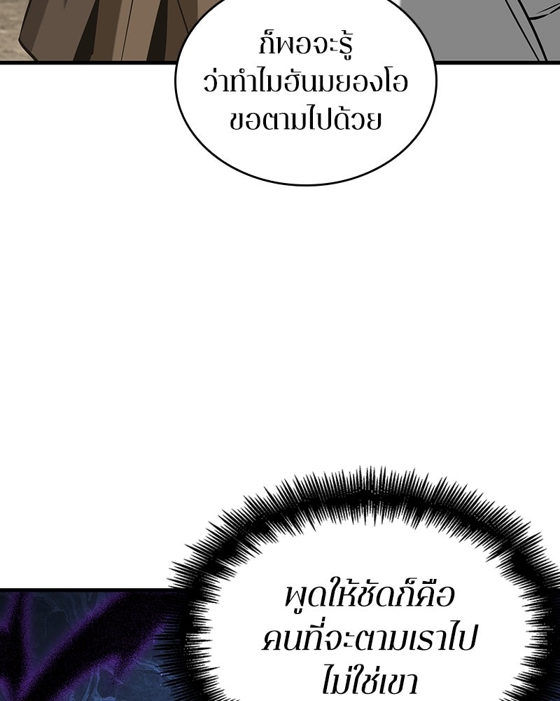 Omniscient Reader อ่านชะตาวันสิ้นโลก - หน้า 47