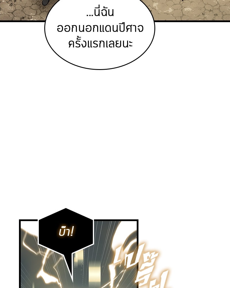 Omniscient Reader อ่านชะตาวันสิ้นโลก - หน้า 57