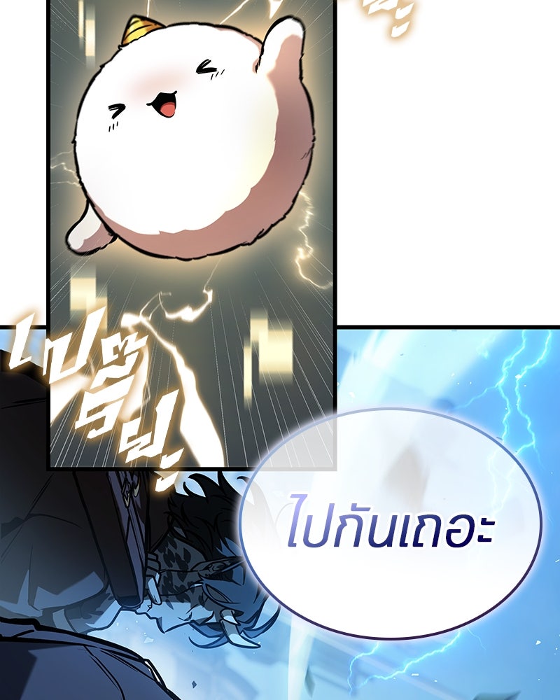 Omniscient Reader อ่านชะตาวันสิ้นโลก - หน้า 58