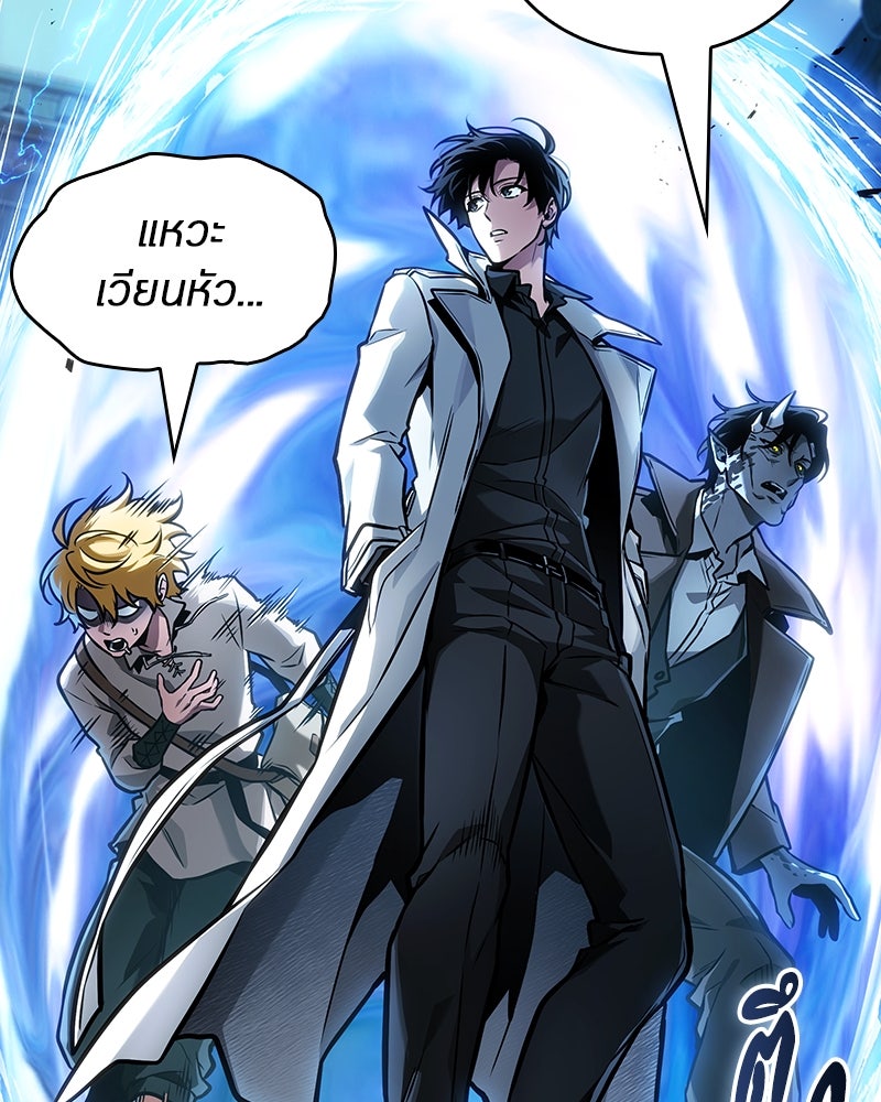 Omniscient Reader อ่านชะตาวันสิ้นโลก - หน้า 69