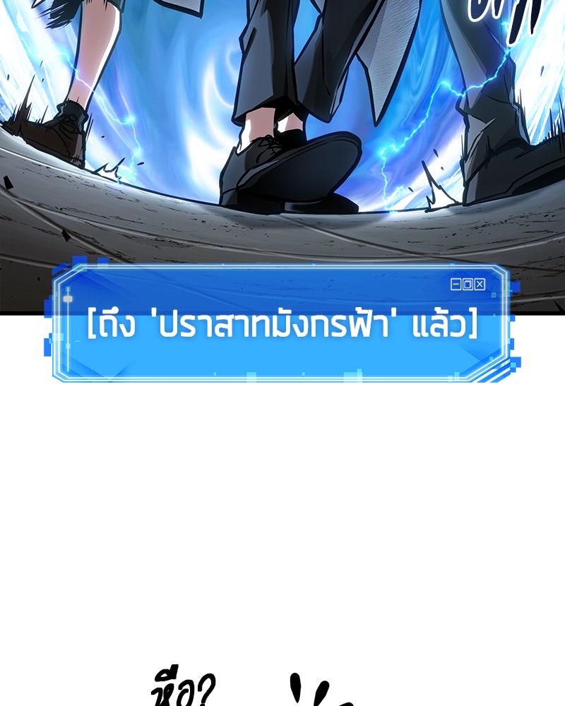 Omniscient Reader อ่านชะตาวันสิ้นโลก - หน้า 70