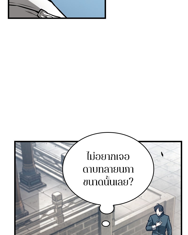 Omniscient Reader อ่านชะตาวันสิ้นโลก - หน้า 72