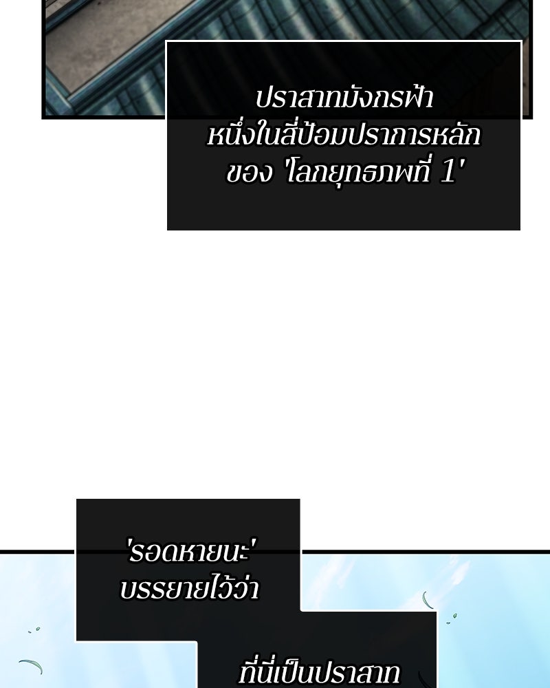 Omniscient Reader อ่านชะตาวันสิ้นโลก - หน้า 74