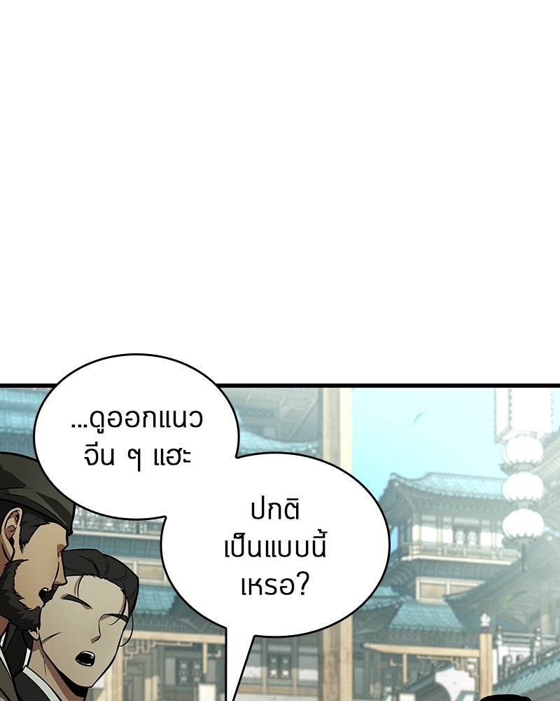 Omniscient Reader อ่านชะตาวันสิ้นโลก - หน้า 80