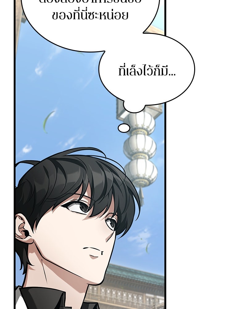 Omniscient Reader อ่านชะตาวันสิ้นโลก - หน้า 83