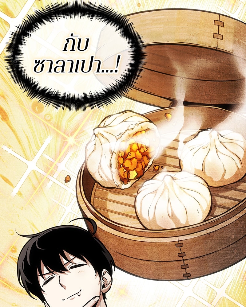 Omniscient Reader อ่านชะตาวันสิ้นโลก - หน้า 85