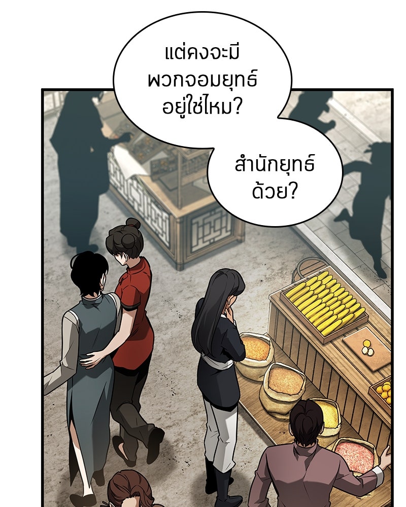 Omniscient Reader อ่านชะตาวันสิ้นโลก - หน้า 92