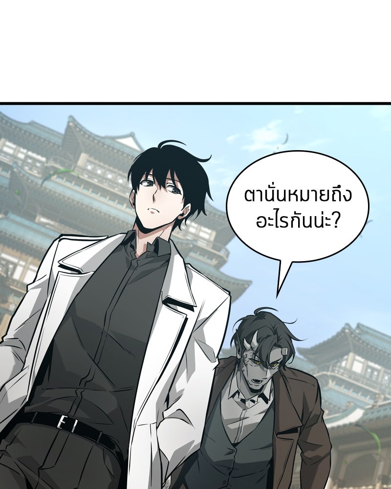 Omniscient Reader อ่านชะตาวันสิ้นโลก - หน้า 61