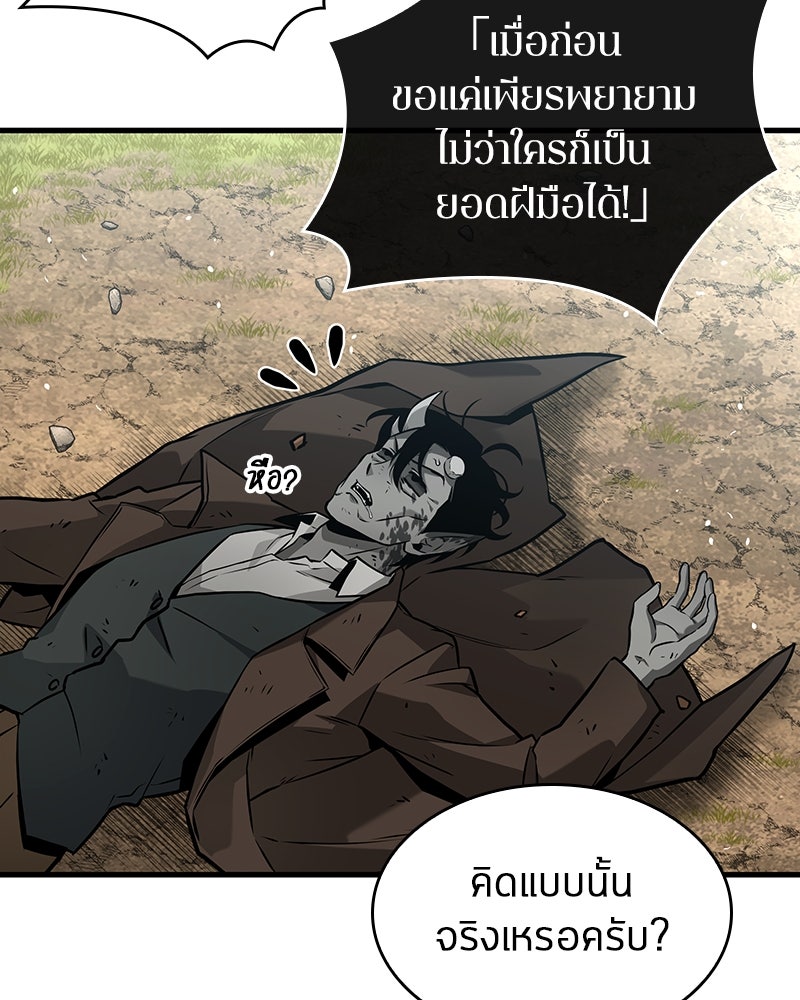 Omniscient Reader อ่านชะตาวันสิ้นโลก - หน้า 116