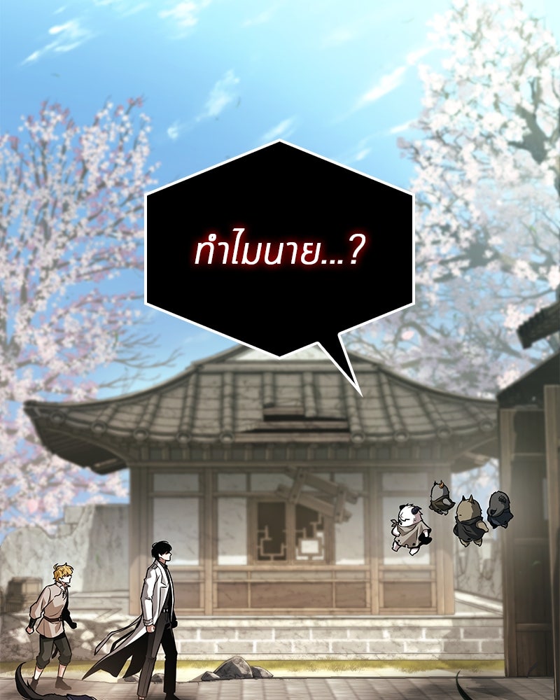 Omniscient Reader อ่านชะตาวันสิ้นโลก - หน้า 131