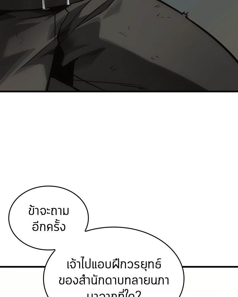Omniscient Reader อ่านชะตาวันสิ้นโลก - หน้า 3