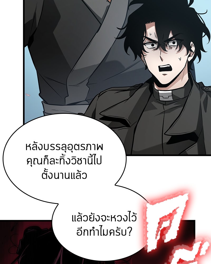 Omniscient Reader อ่านชะตาวันสิ้นโลก - หน้า 125