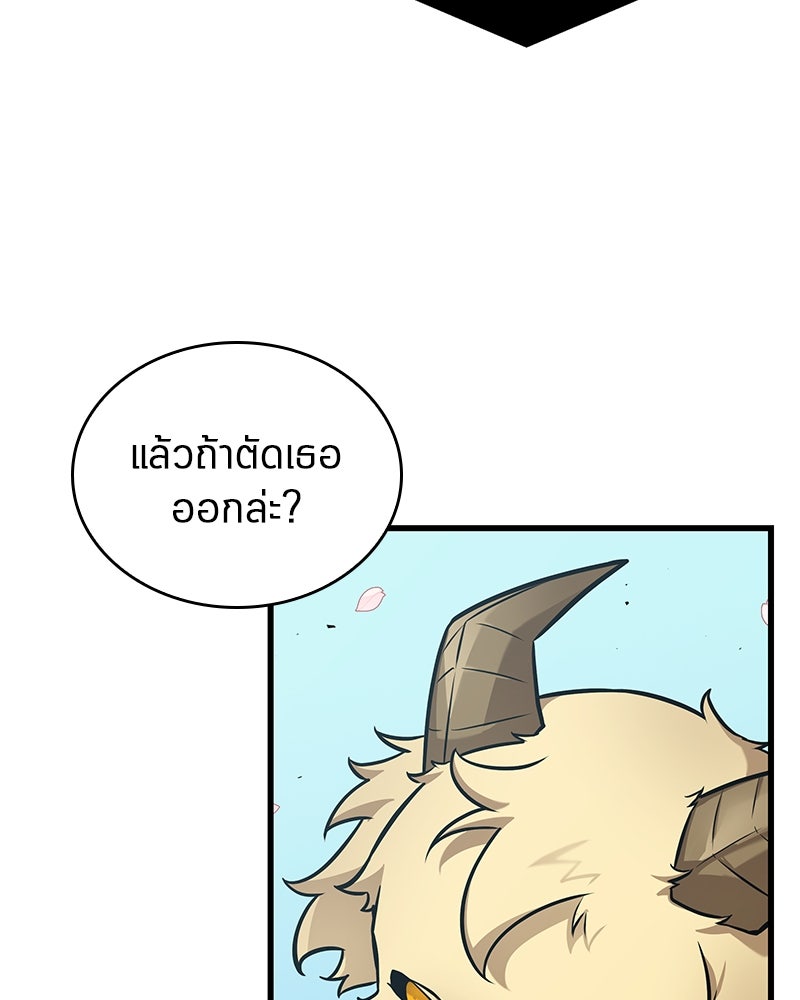 Omniscient Reader อ่านชะตาวันสิ้นโลก - หน้า 90