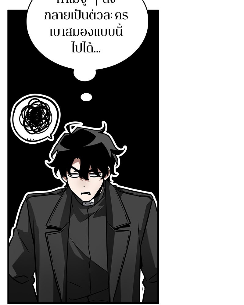 Omniscient Reader อ่านชะตาวันสิ้นโลก - หน้า 15