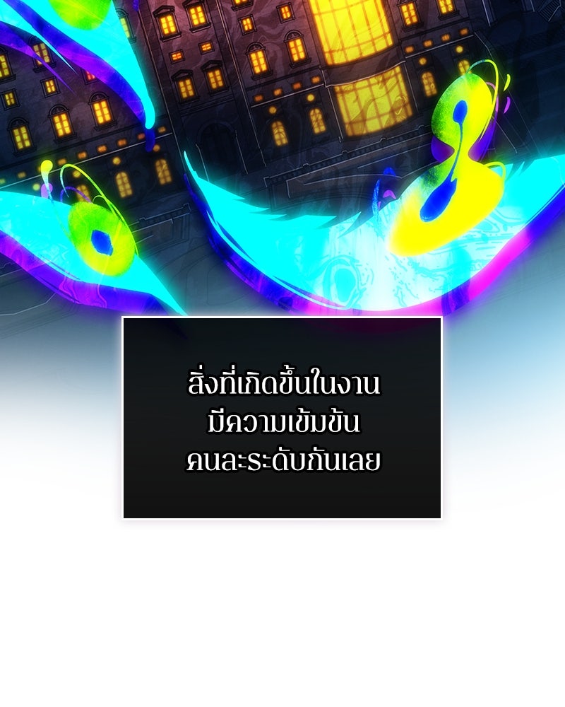 Omniscient Reader อ่านชะตาวันสิ้นโลก - หน้า 91
