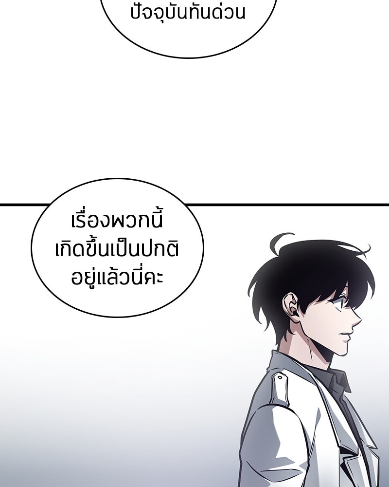 Omniscient Reader อ่านชะตาวันสิ้นโลก - หน้า 109