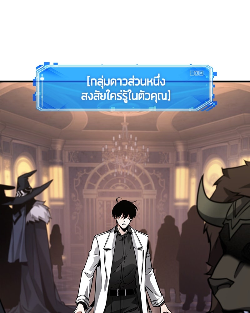Omniscient Reader อ่านชะตาวันสิ้นโลก - หน้า 116