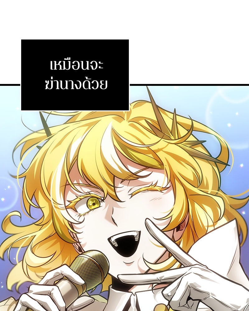 Omniscient Reader อ่านชะตาวันสิ้นโลก - หน้า 109