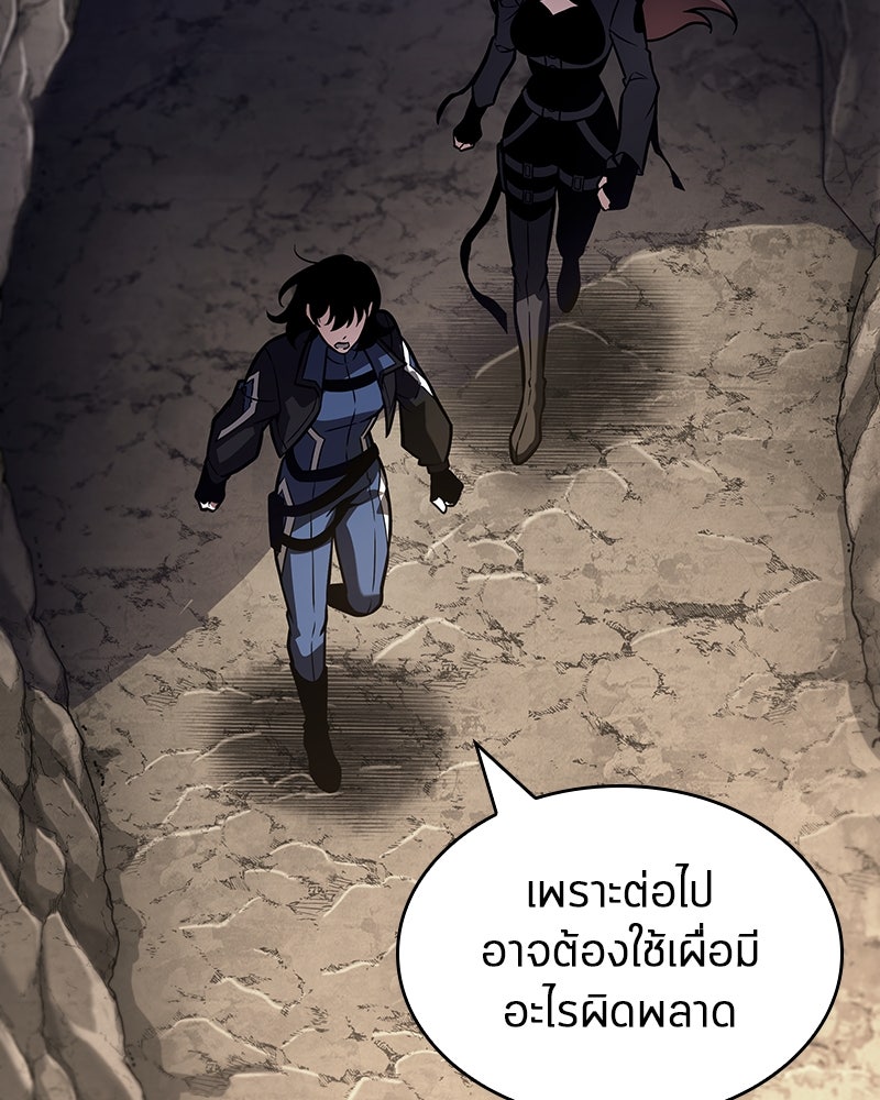 Omniscient Reader อ่านชะตาวันสิ้นโลก - หน้า 2