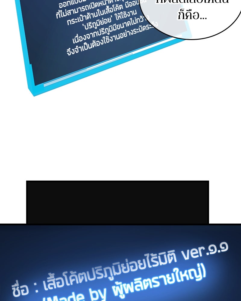 Omniscient Reader อ่านชะตาวันสิ้นโลก - หน้า 60