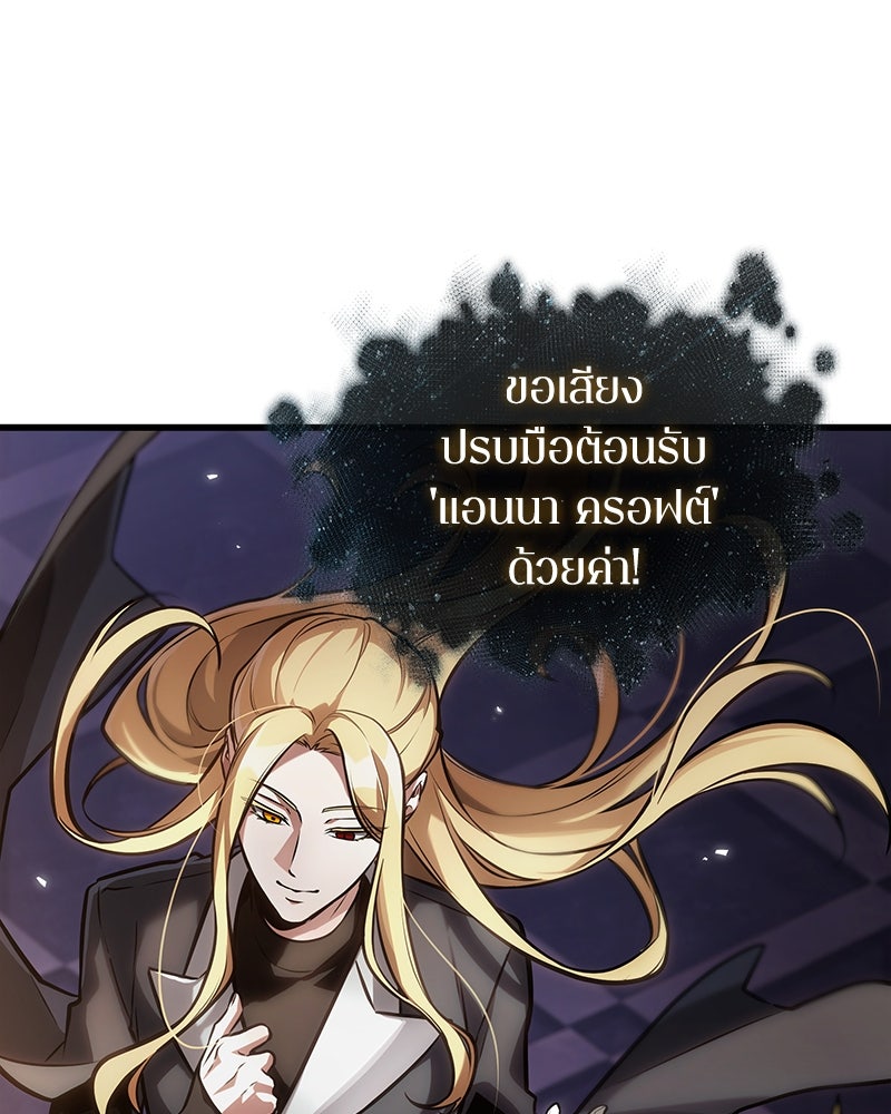 Omniscient Reader อ่านชะตาวันสิ้นโลก - หน้า 1