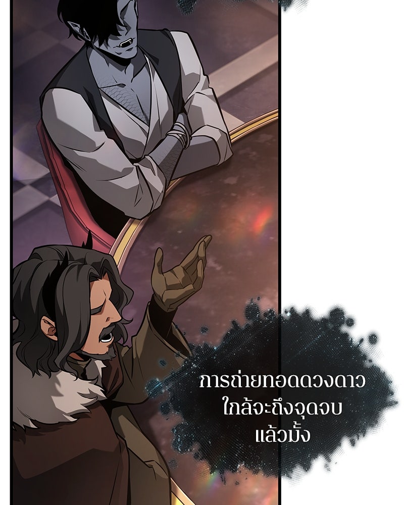 Omniscient Reader อ่านชะตาวันสิ้นโลก - หน้า 10