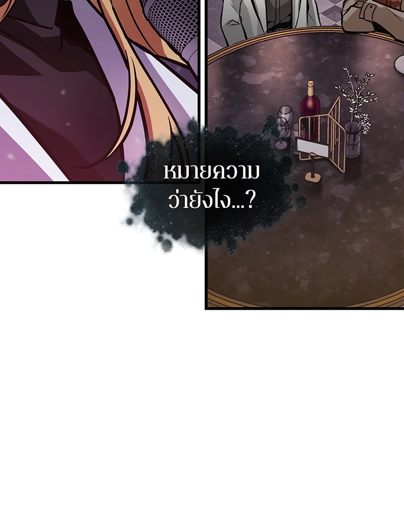 Omniscient Reader อ่านชะตาวันสิ้นโลก - หน้า 101