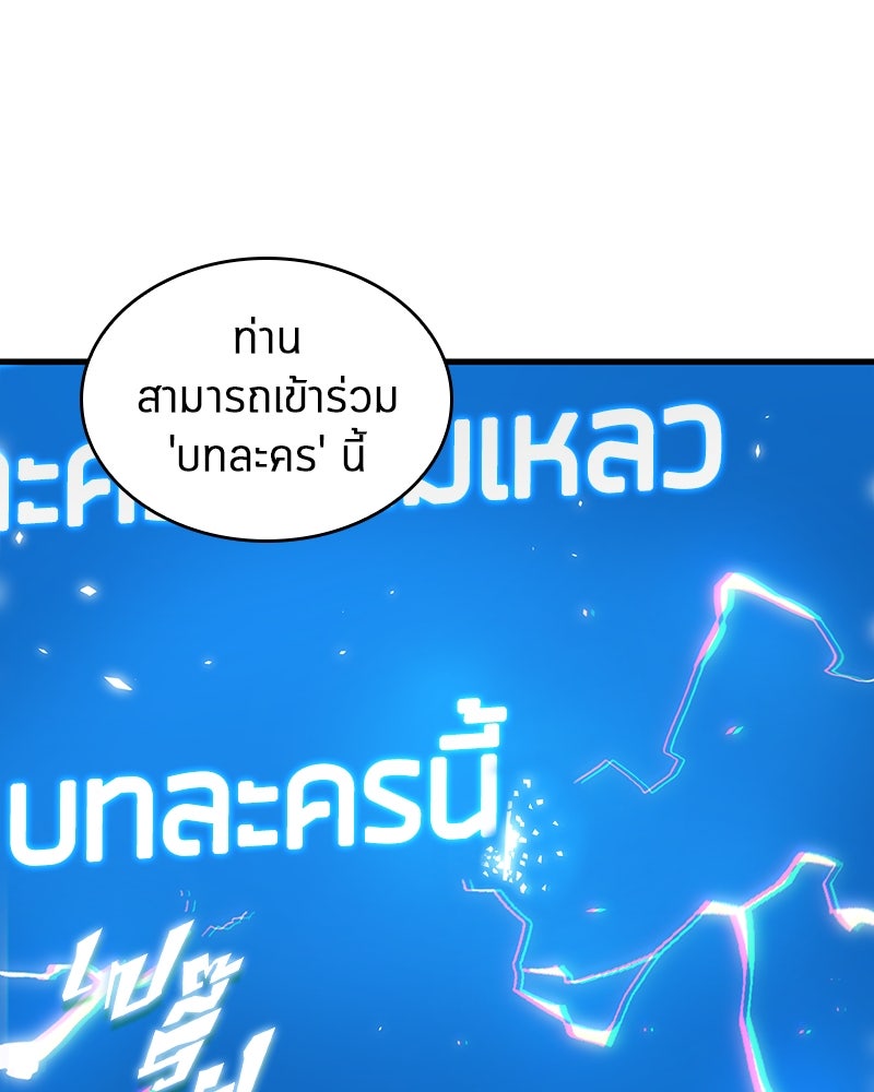 Omniscient Reader อ่านชะตาวันสิ้นโลก - หน้า 102