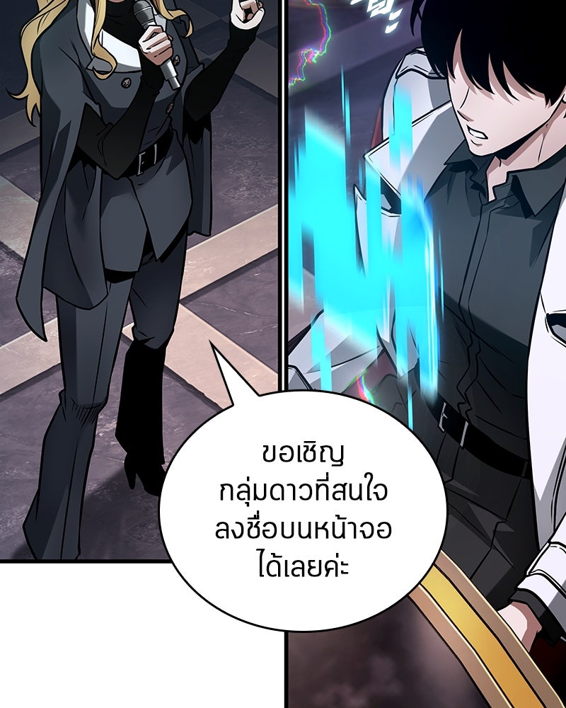 Omniscient Reader อ่านชะตาวันสิ้นโลก - หน้า 112