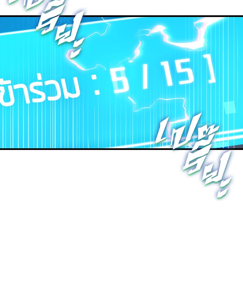 Omniscient Reader อ่านชะตาวันสิ้นโลก - หน้า 115