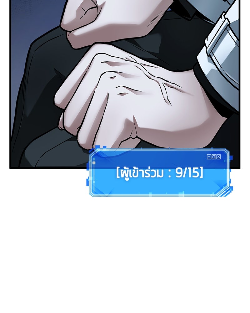 Omniscient Reader อ่านชะตาวันสิ้นโลก - หน้า 121
