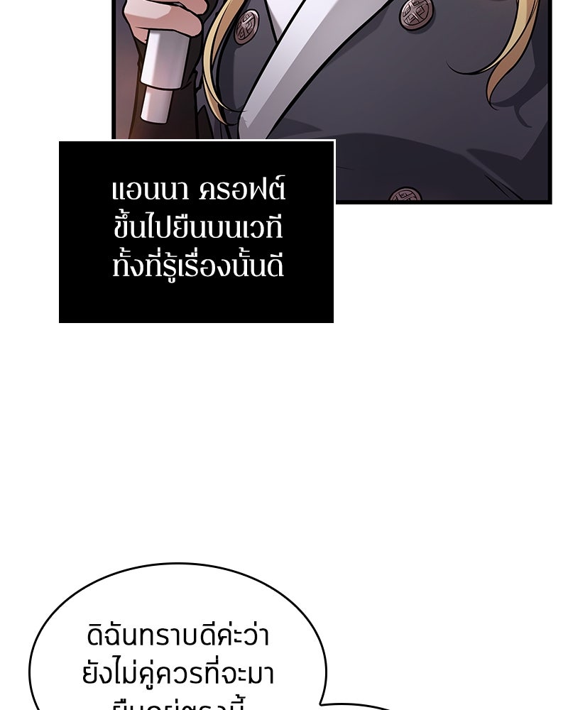 Omniscient Reader อ่านชะตาวันสิ้นโลก - หน้า 13