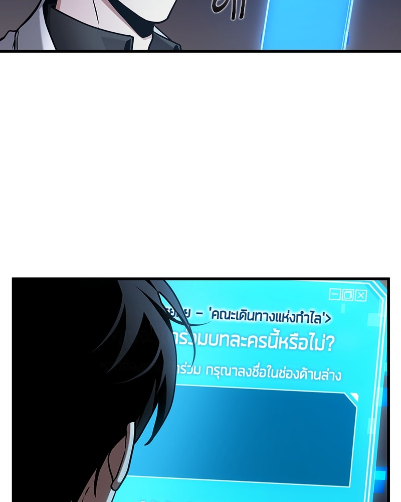 Omniscient Reader อ่านชะตาวันสิ้นโลก - หน้า 141