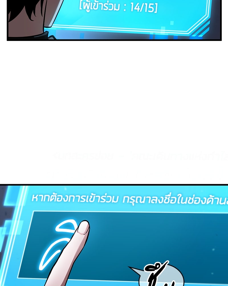 Omniscient Reader อ่านชะตาวันสิ้นโลก - หน้า 142