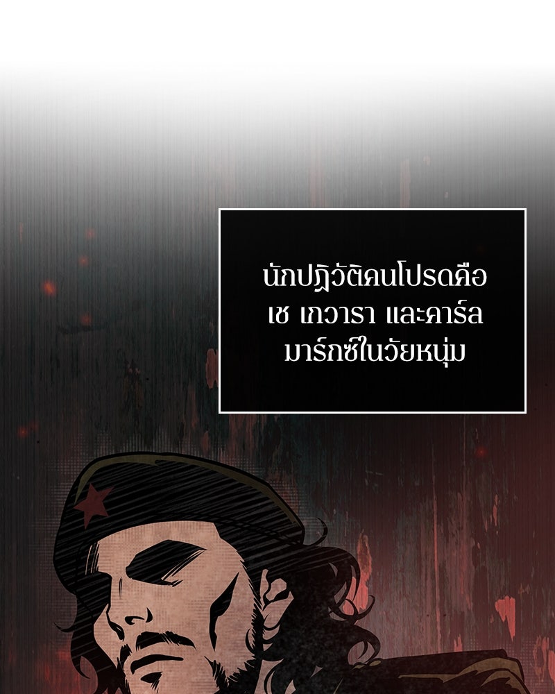 Omniscient Reader อ่านชะตาวันสิ้นโลก - หน้า 155