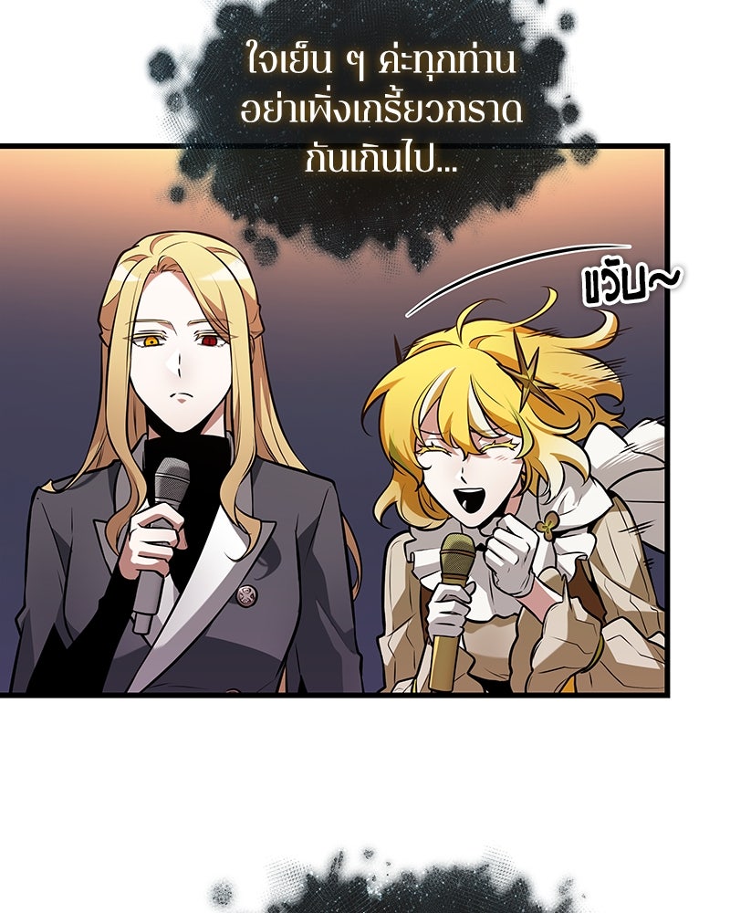 Omniscient Reader อ่านชะตาวันสิ้นโลก - หน้า 16
