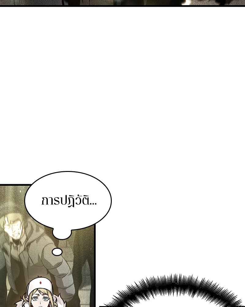 Omniscient Reader อ่านชะตาวันสิ้นโลก - หน้า 162