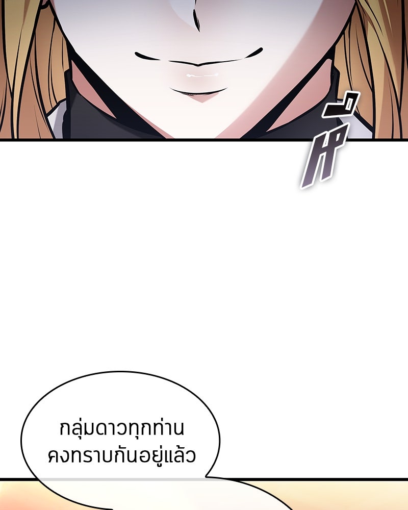 Omniscient Reader อ่านชะตาวันสิ้นโลก - หน้า 19