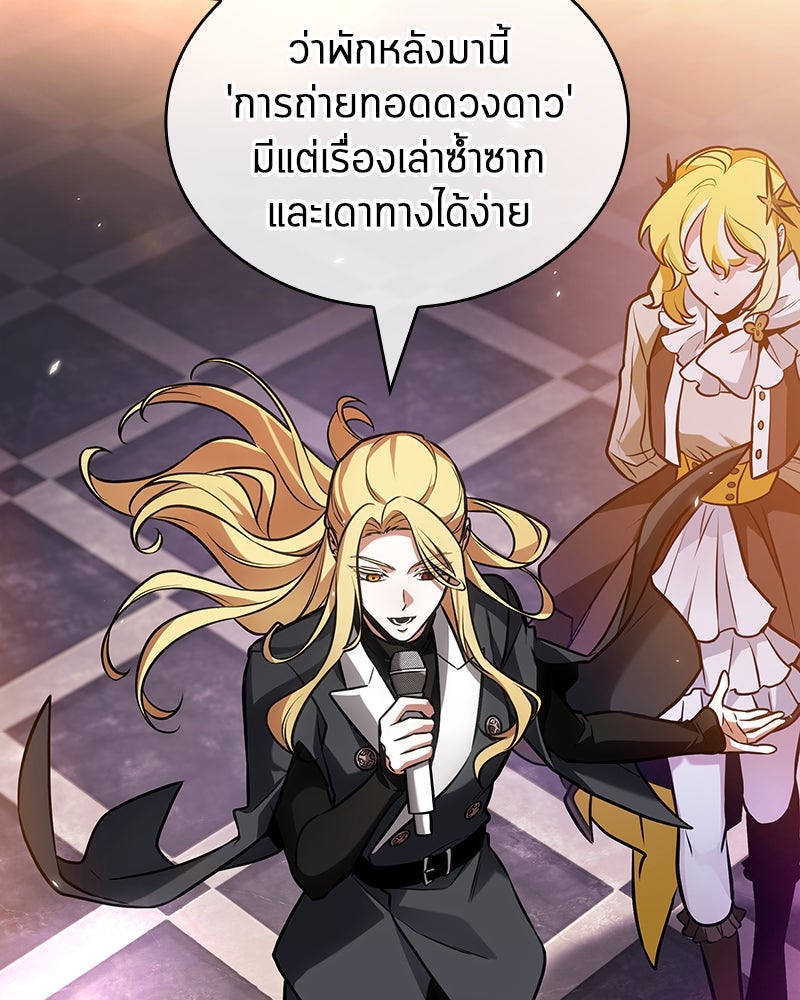 Omniscient Reader อ่านชะตาวันสิ้นโลก - หน้า 20