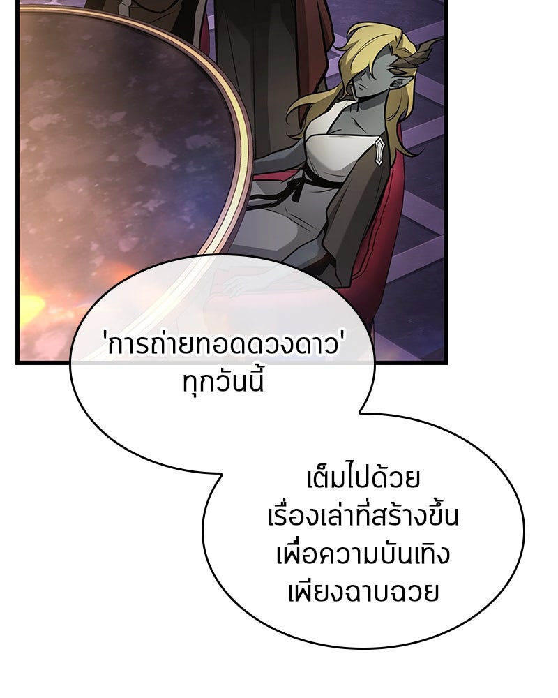 Omniscient Reader อ่านชะตาวันสิ้นโลก - หน้า 23