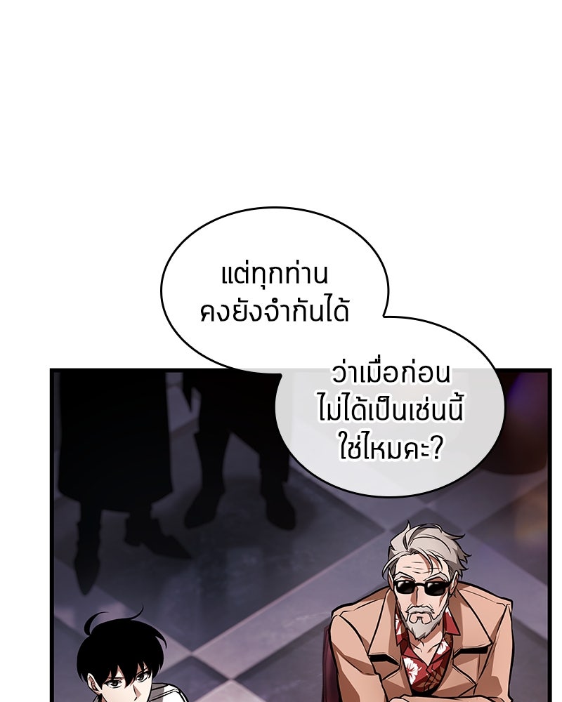 Omniscient Reader อ่านชะตาวันสิ้นโลก - หน้า 24
