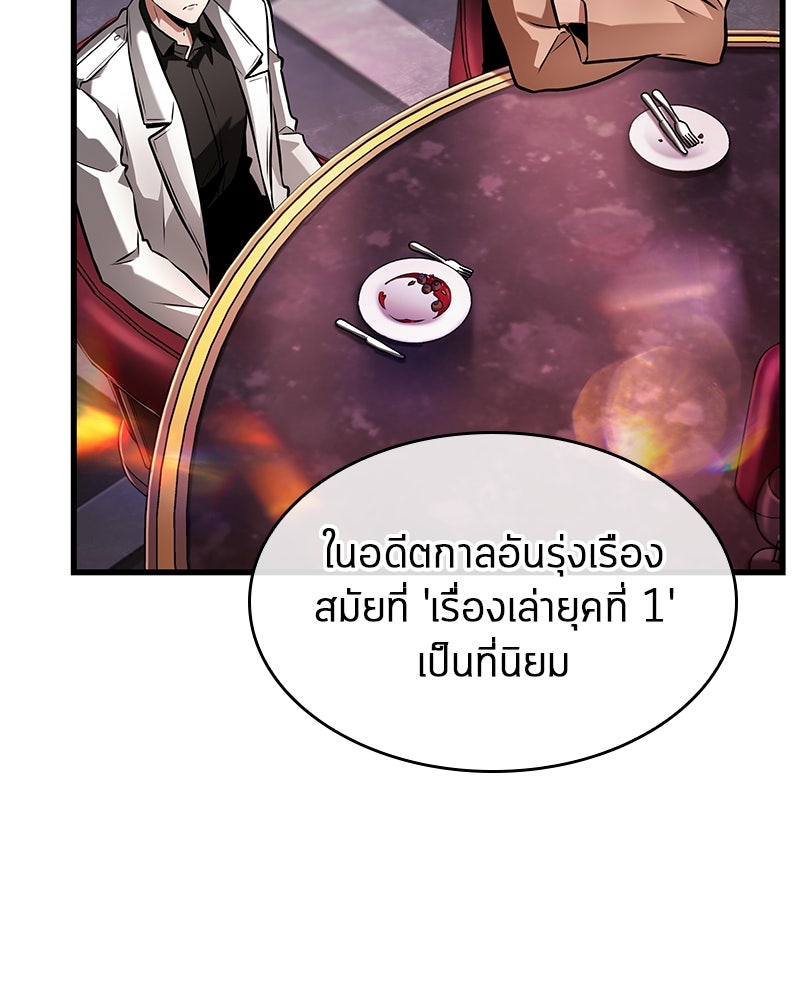 Omniscient Reader อ่านชะตาวันสิ้นโลก - หน้า 25