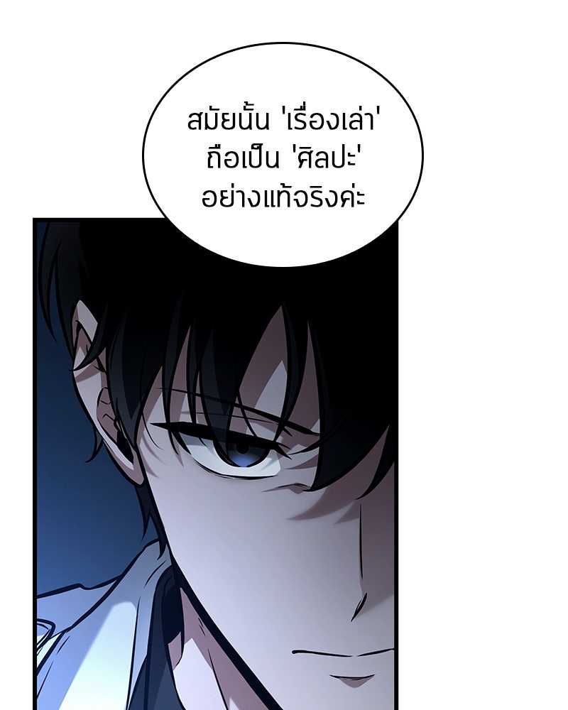 Omniscient Reader อ่านชะตาวันสิ้นโลก - หน้า 28